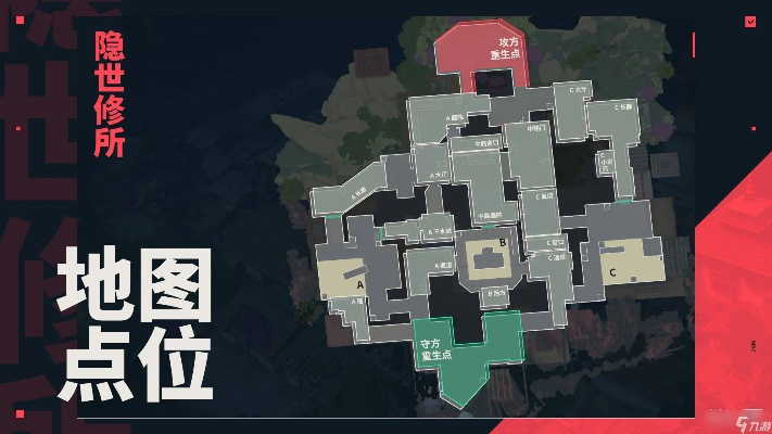 《无畏契约》隐士修所壹决点位攻略：掌握核心技巧，轻松制胜一决！