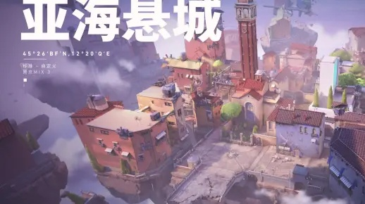 亚海悬城搜点攻略：高效技巧解锁新境界