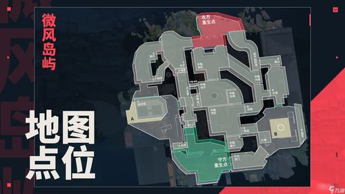 《无畏契约》冰墙布局攻略：贤者微风岛屿全点位冰墙放置技巧解析