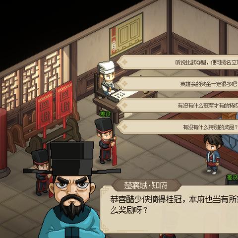 全妹攻略秘籍：大侠立志传结缘秘法大揭秘