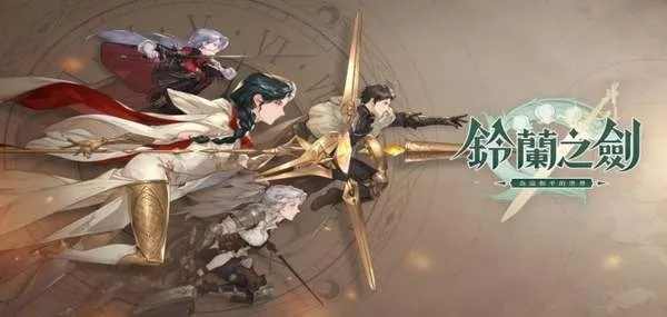 《铃兰之剑》SR角色开荒必看！最强推荐助你轻松突破