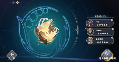 《铃兰之剑》五关通关秘籍：解锁战斗新境界