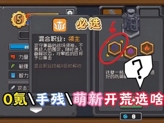 新手开荒必备！元气骑士前传职业合成攻略大揭秘，轻松上手！