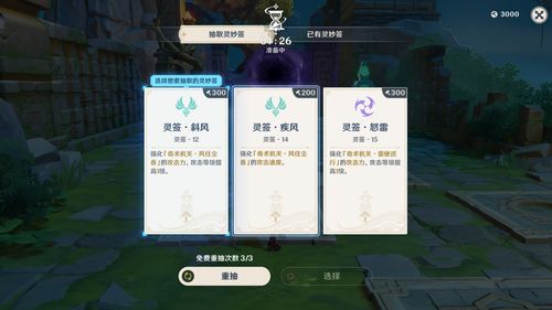 《原神》肃清邪物攻略秘籍，反击战全关卡制胜新策略