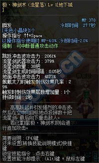 神恩养成攻略：深度解析《铃兰之剑》剑术奥秘