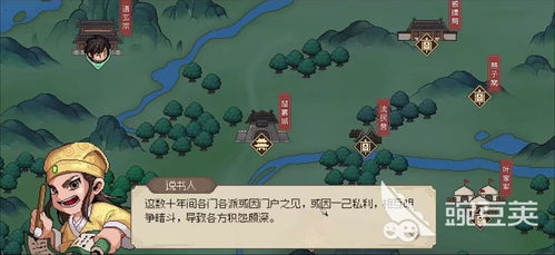 解锁《大侠立志传》武林盟主：揭秘全新成就攻略秘籍