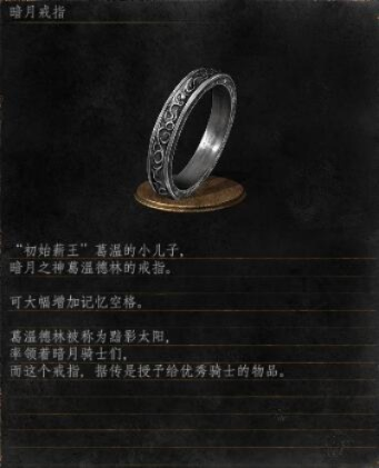 《黑暗之魂3》全戒指攻略集锦，解锁神秘力量宝藏