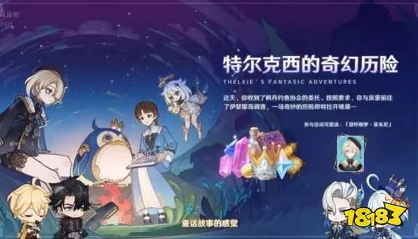 《原神》特尔克西攻略秘籍：解锁奇幻冒险新境界