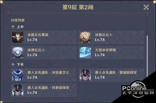 《原神》4.2肃清战满奖励攻略：特尔克西挑战阵容优化秘籍