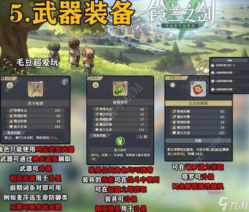 《铃兰之剑》礼包码轻松兑换攻略，解锁新价值体验