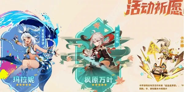 《原神》4.2下半期揭秘：全新秘境与角色联动，探索无尽奇遇之旅