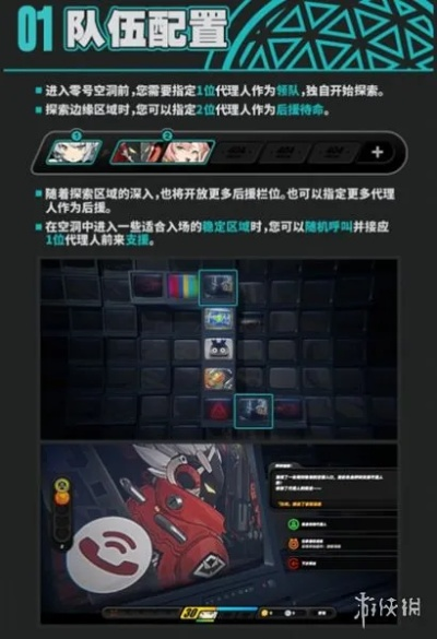 《绝区零》二测零号空洞攻略：深度解析零号空洞玩法技巧