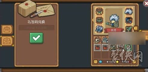 《元气骑士前传》礼包码轻松兑换攻略，解锁新价值！