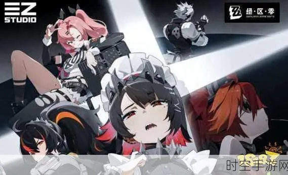 《绝区零》二测攻略：深度解析角色养成与全新空洞玩法技巧