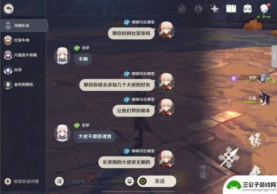 《原神》语言诗韵交流攻略，解锁诗意互动新境界