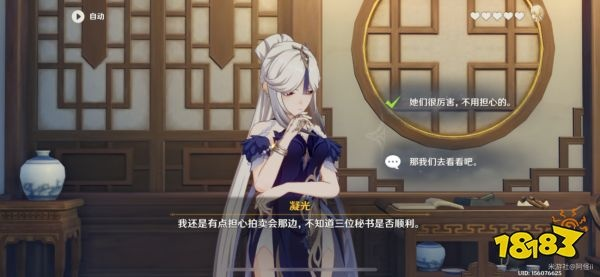 《原神》凝光邀约全分支结局攻略：解锁神秘新价值