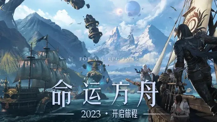 《命运方舟》11月22日新版本前瞻：揭秘神秘新价值系统震撼上线