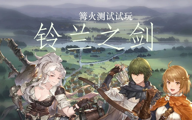 《铃兰之剑》体力攻略：高效获取与巧妙运用技巧解析