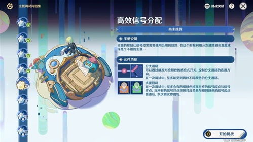 《原神》特尔克西奇遇记：解锁神秘宝藏攻略秘籍