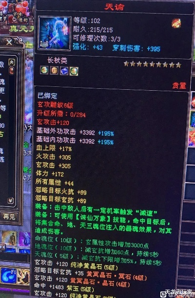 天龙八部96神器属性全解析，私服必看隐藏加成与版本差异，你选对了吗？