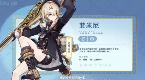 《原神》4.2特卡西冒险全关满奖攻略，菲米尼免费福利速领攻略秘籍