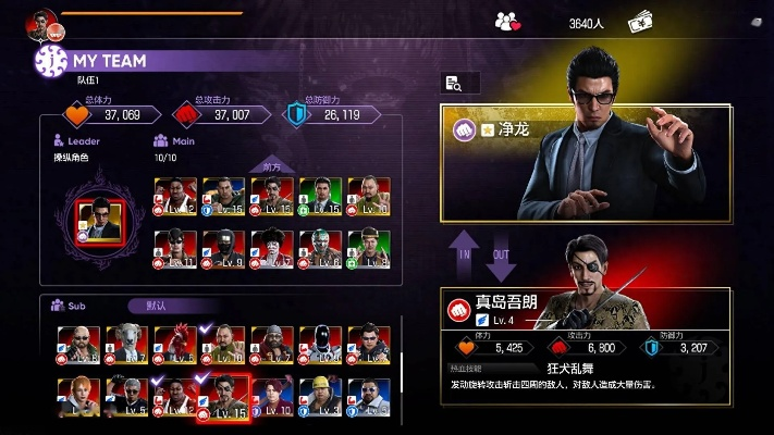 卡拉OK达人挑战！《如龙7外传》无名之龙笨蛋满分攻略揭秘新技巧