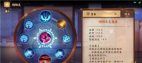 《诸子无双》阴阳家流派实战解析：解锁神秘新技能