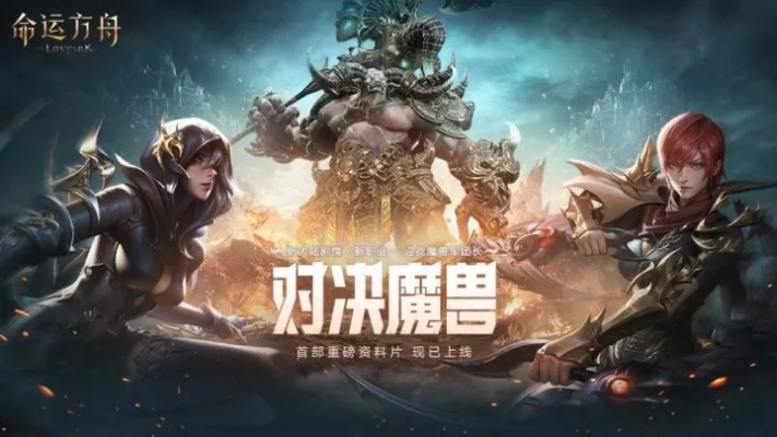 疯狂派对新版本震撼上线！命运方舟军团长狂欢盛宴启幕！