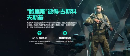 《战地2042》万花筒突破攻略：绕后点位新战术解析