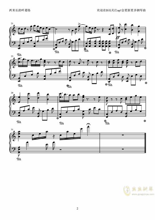 霖安城群芳馆惊鸿一梦琴谱攻略：独家秘籍解锁新境界