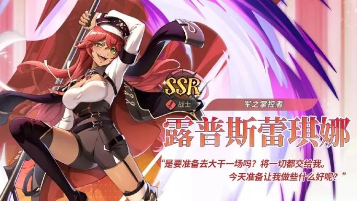 《纳萨力克之王》SSR强度解析，兑换码攻略大揭秘！