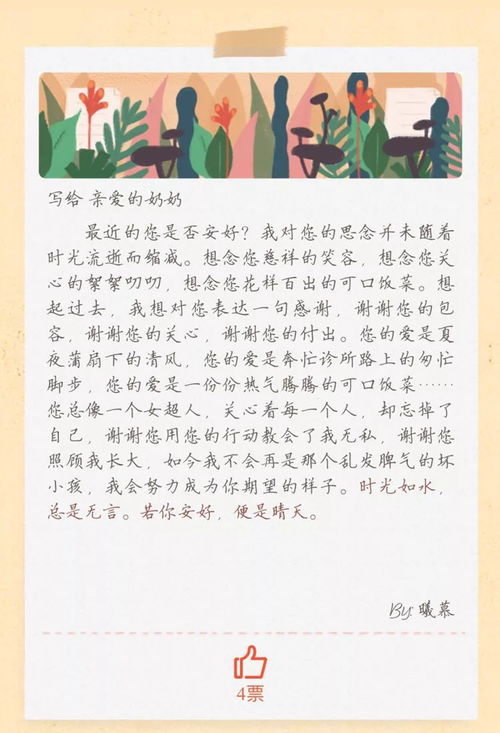 大侠立志传：解锁哑口无言婆婆谜题，甲级美食轻松得