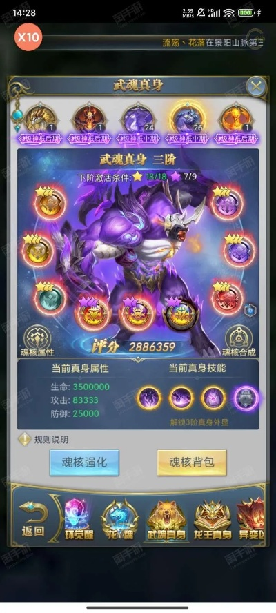 h2，私服高爆版 vs 官服，武魂合成的核心区别