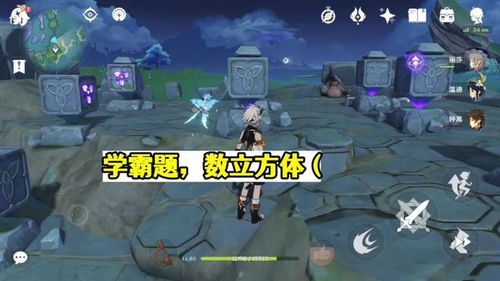 《原神》第六日挑战：捕捉神秘无腿生物，全图鉴解析攻略揭晓