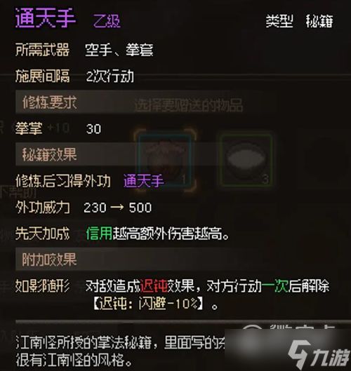 《大侠立志传》橙色工具攻略：上品矿镐高效获取技巧揭秘