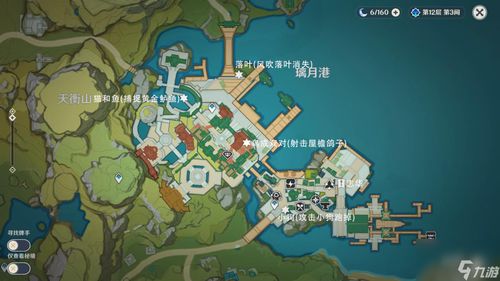 《原神》紫色物产探秘：第五日拍摄攻略，分享独特采集地