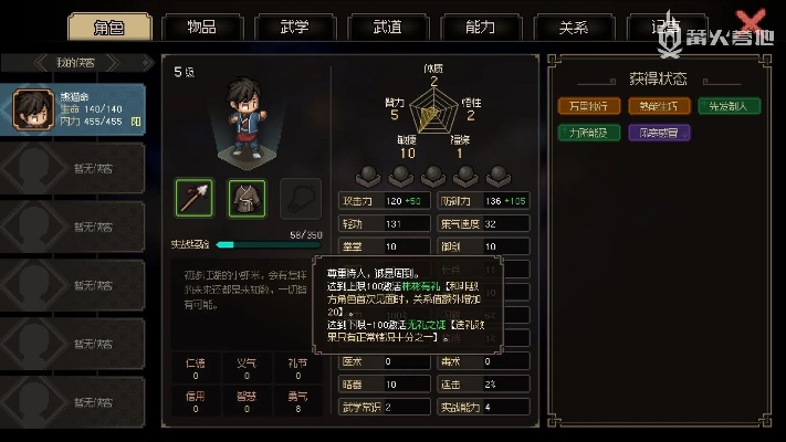 《大侠立志传》天穹之印轻松得，战斗外秘法解锁攻略