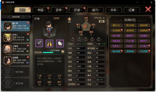 《大侠立志传》驯兽秘籍：升级攻略，解锁新技能！