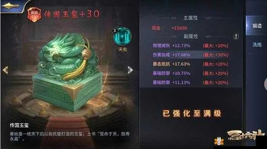 传国玉玺独门秘籍，大侠立志奇遇解锁新境界