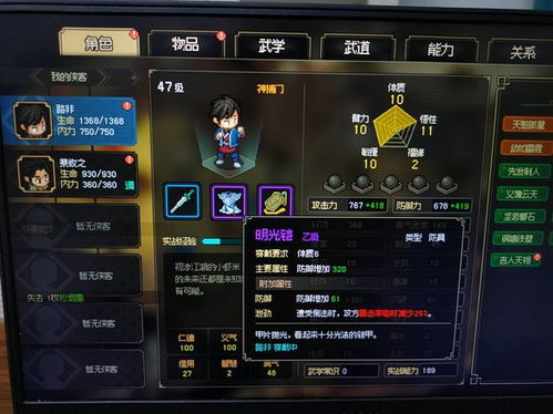 《大侠立志传》新手速成攻略：角色创建与必玩BD推荐全解析