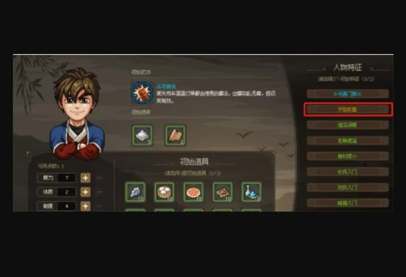 《大侠立志传》角色状态速成攻略，解锁成长新秘籍