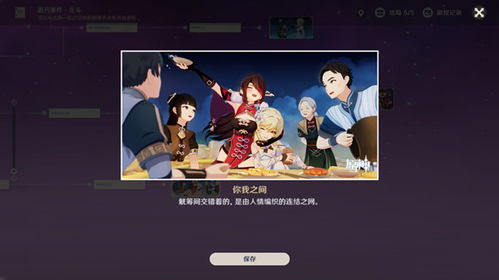 《原神》北斗邀约全结局解锁秘籍，解锁新境界攻略解析