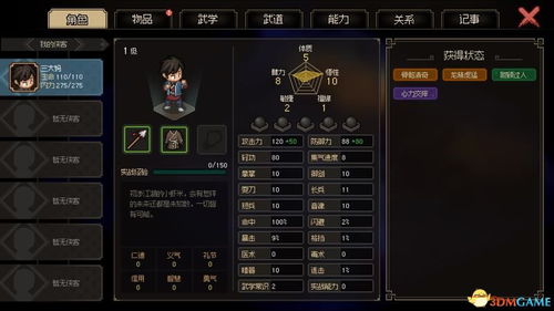 《大侠立志传》攻略：开局选将秘籍，战力提升新攻略