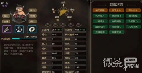 《大侠立志传》全队友招募秘籍：入队/结缘条件深度解析