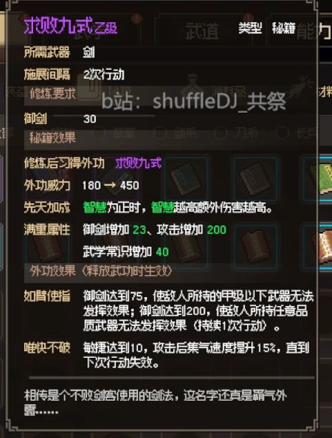 《大侠立志传》全金神兵，独门秘籍解锁攻略！