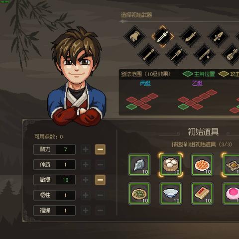 《大侠立志传》门派攻略：深度解析中小型门派崛起之道