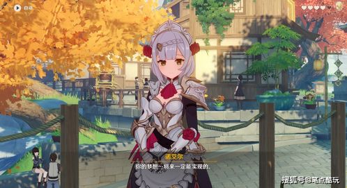 《原神》早柚邀约全结局攻略：解锁甜蜜秘境，解锁甜蜜秘境