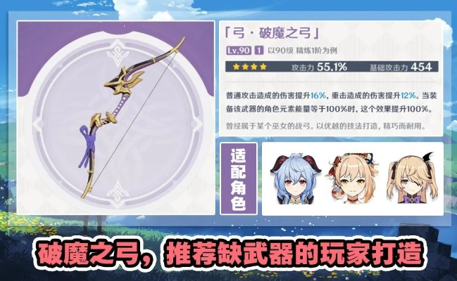 《原神》4.2杖武攻略：高效击破敌人，掌握全新战斗技巧