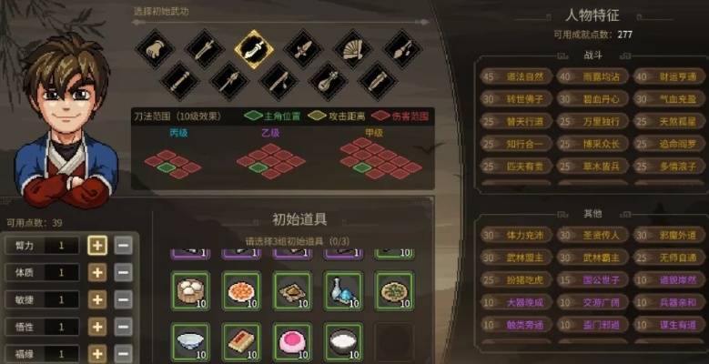 《大侠立志传》十二兽环攻略：全收集秘籍大揭秘，高效通关指南！