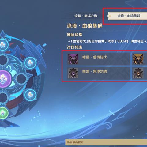 探索《原神》神秘蓝兽秘境，解锁蓝色野生动物新发现